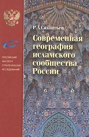 Современная география исламского сообщества России