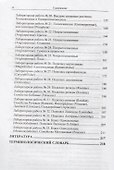 Практикум по анатомии, морфологии и систематике растений - 2