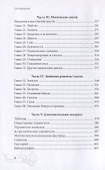 Викка на кухне. Энциклопедия кулинарной магии - 2