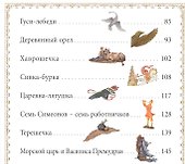 Русские народные сказки : живопись Палеха, Мстёры, Холуя : Альбом на русском языке - 2
