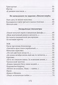 Метроном. Стихотворения - 2