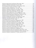 Путешествие в удивительный мир банкнот - 2