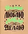 Тетрадь в клетку Listoff, "Мудрые фразы", 48 листов, в ассортименте - 2