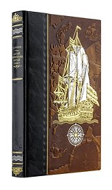 Алтай. Монголия. Китай. Тибет. Книга в коллекционном кожаном переплете ручной работы из двух видов кожи с золоченым обрезом. Парусник
