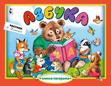 Азбука