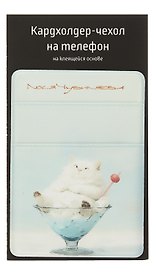 Чехол для карточек на телефон Сладкие коты Коттейль (Котик в бокале) (ЧТ2024-10)