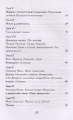 Игумен Мануил (в схиме Серафим) - 2