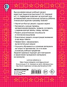 Учимся решать трудные задачи по математике 4-й класс - 1