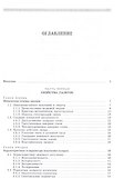 Лазеры: устройство и действие. Учебное пособие - 1