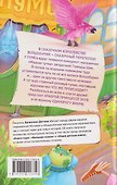 ПУМС! Посылка с чудесами - 1