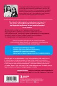 Поговорят и забудут. Как не дать интернет-агрессии разрушить репутацию, карьеру и жизнь - 1