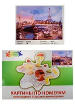 Набор Живопись на холсте Набережная в Париже (GX9012) (40х50см) (краски/28цв.) (Цветной мир ярких идей) (7+) (коробка)