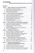 Маркетинг. Учебник - 1