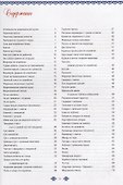 Корейская кухня - 1