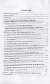 Налогооблажение физических лиц. Учебное пособие - 1