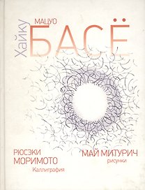 Хайку