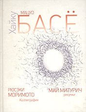 Хайку