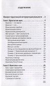Суперфрактал - 1