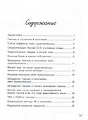 Чистописание + орфография. 4 класс - 2