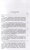 Оперативная разведка - 1