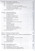 Основы физики. В 2 томах. Том 2 - 2
