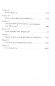 Вопросы ниже пояса - 2