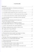Проектирование сменных многогранных пластин для токарных резцов - 1