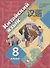 Китайский язык. Второй иностранный язык. 8 класс. Учебник - 0