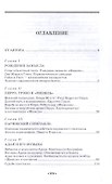Жизель. Учебное пособие - 1