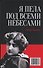 Моя жизнь. Я пела под всеми небесами. (книга с двойным входом) - 1