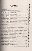 Опыт построения исповеди - 1