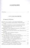 Статьи по русской поэзии и культуре XX века - 1