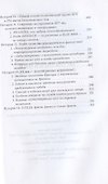 Экстрасенсы и маги в спецслужбах мира - 2