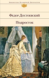 Подросток