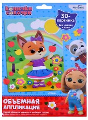 Набор для творчества Origami. Объёмная аппликация на EVA «Кошечки-Собачки. Миа»