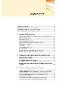 Практическая и лабораторная гематология - 1