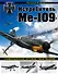 Истребитель "Ме-109". Совершенное оружие Люфтваффе - 0