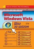 Microsoft Windows Vista