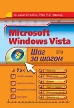 Microsoft Windows Vista