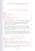 От секса к сверхсознанию. Беседы о запретном и дозволенном - 1