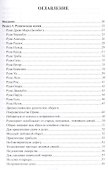 Большая книга славянской магии (м) Крючкова - 1