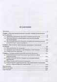Мистический мир Новалиса: философия, традиция,поэтика. Монография - 2