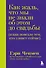 Как жаль, что мы не знали об этом до свадьбы (и как повезло тем, кто узнает сейчас) - 0