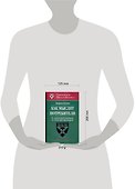 Как мыслят потребители - 1