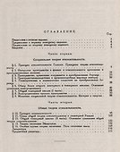 Основы теории относительности Эйнштейна - 1