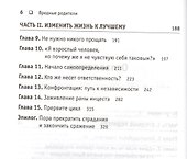 Вредные родители - 2