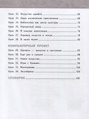 Изобразительное искусство. 3 класс. Учебник - 2