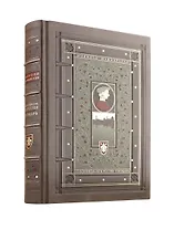 "О военном искусстве. Государь." Никколо Макиавелли. Книга в коллекционном кожаном переплете ручной работы