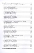 Дорогой жизни - дорогой судьбы: Записки экономиста - 2