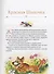 Мои первые сказки - 2